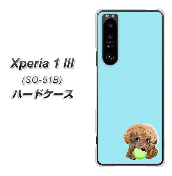Xperia 1 III SO-51B docomo YJ054 トイプードル＆ボール（ブルー） ハードケース 背面印刷