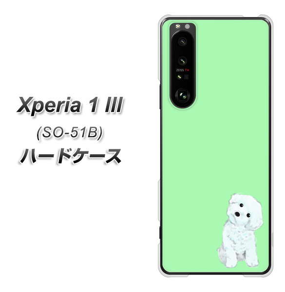 Xperia 1 III SO-51B docomo YJ071 トイプードルホワイト（グリーン） ハードケース 背面印刷