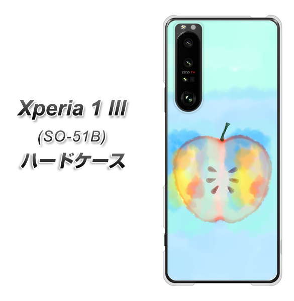 Xperia 1 III SO-51B docomo YJ181 りんご 水彩181 ハードケース 背面印刷