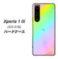 Xperia 1 III SO-51B docomo YJ287 デザイン ハードケース 背面印刷