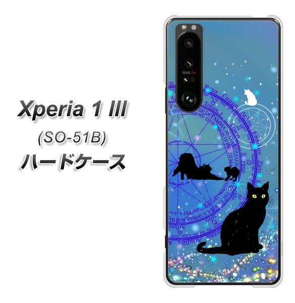 Xperia 1 III SO-51B docomo YJ327 魔法陣猫 キラキラ かわいい ハードケース 背面印刷