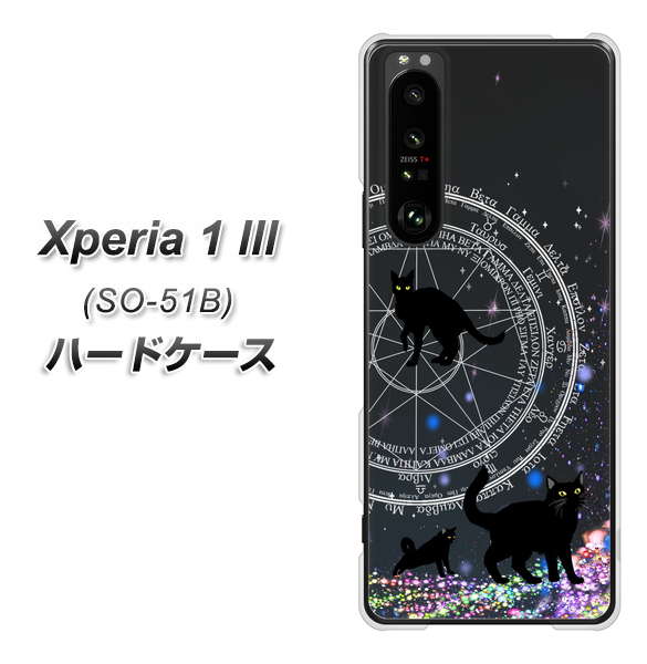 Xperia 1 III SO-51B docomo YJ330 魔法陣猫 キラキラ 黒猫 ハードケース 背面印刷