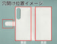 Xperia 1 IV SO-51C docomo 【名入れ】レザーハイクラス 手帳型ケース 耐衝撃