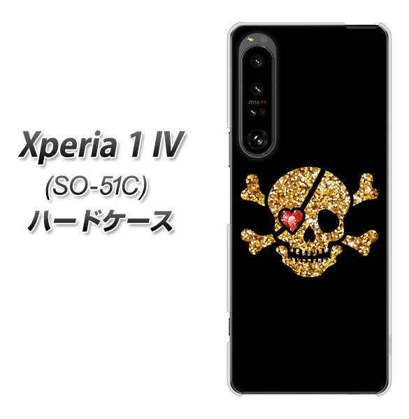 Xperia 1 IV SO-51C docomo 高画質仕上げ 背面印刷 ハードケース【1082 海賊ドクロ】