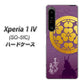 Xperia 1 IV SO-51C docomo 高画質仕上げ 背面印刷 ハードケース【AB800 長宗我部元親 シルエットと家紋】
