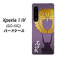 Xperia 1 IV SO-51C docomo 高画質仕上げ 背面印刷 ハードケース【AB818 石田三成 シルエットと家紋】