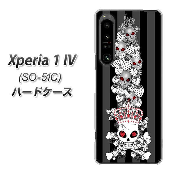 Xperia 1 IV SO-51C docomo 高画質仕上げ 背面印刷 ハードケース【AG802 苺骸骨王冠蔦（黒）】