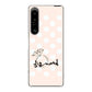Xperia 1 V SO-51D docomo 高画質仕上げ 背面印刷 ハードケース大野詠舟 誕生石