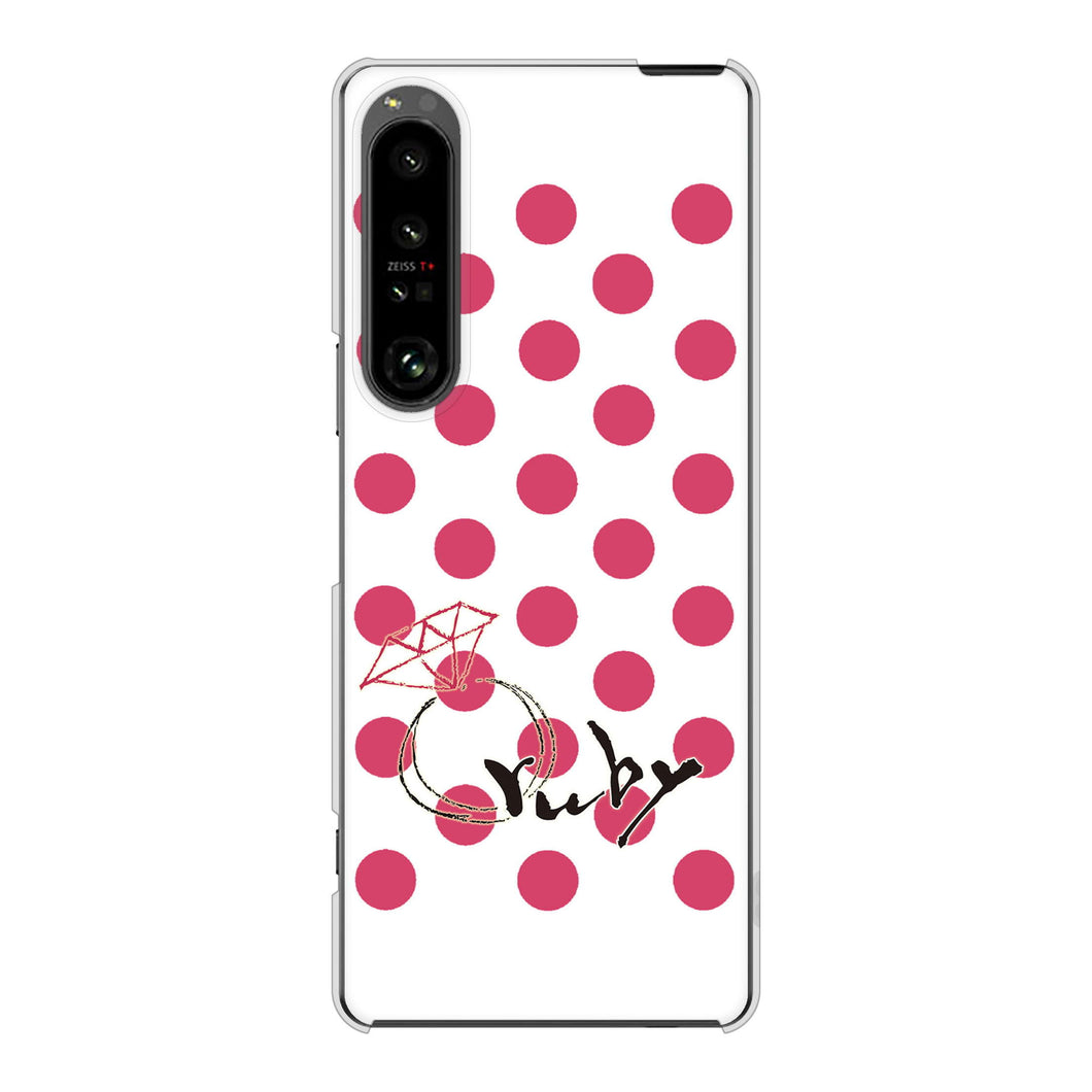Xperia 1 V SO-51D docomo 高画質仕上げ 背面印刷 ハードケース大野詠舟 誕生石
