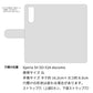 Xperia 5 II SO-52A docomo スマホケース 手帳型 ニコちゃん 耐衝撃