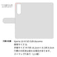 Xperia 10 III SO-52B docomo 高画質仕上げ プリント手帳型ケース(薄型スリム)ハートネコ