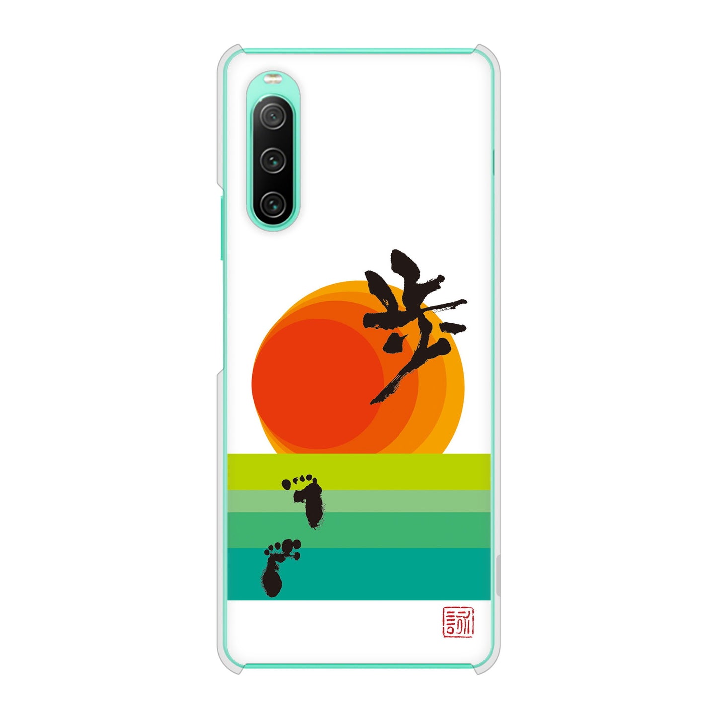 Xperia 10 IV SO-52C docomo 大野詠舟 デザイン筆文字 ハードケース 背面印刷