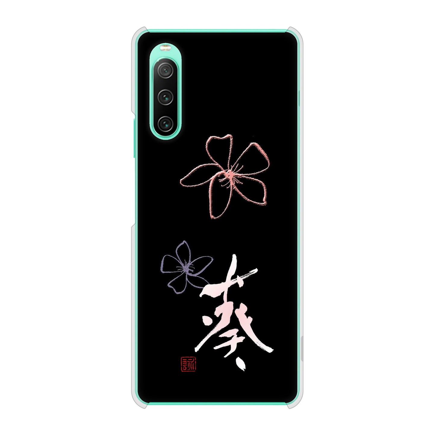 Xperia 10 IV SO-52C docomo 大野詠舟 一文字 ハードケース 背面印刷