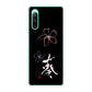 Xperia 10 IV SO-52C docomo 大野詠舟 一文字 ハードケース 背面印刷