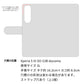 Xperia 5 III SO-53B docomo 高画質仕上げ プリント手帳型ケース(通常型)わんにゃんがいる風景