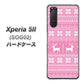 Xperia 5 II SOG02 au 544 シンプル絵ピンク ハードケース 背面印刷