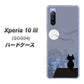 Xperia 10 III SOG04 au 012 屋根の上のねこ ハードケース 背面印刷
