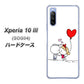 Xperia 10 III SOG04 au 025 小さな恋の物語 ハードケース 背面印刷