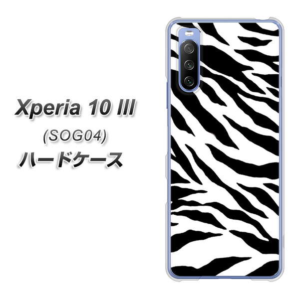 Xperia 10 III SOG04 au 054 ゼブラ ハードケース 背面印刷
