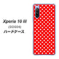 Xperia 10 III SOG04 au 055 シンプル柄（水玉） レッド ハードケース 背面印刷