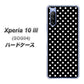 Xperia 10 III SOG04 au 059 シンプル柄（水玉） ブラック ハードケース 背面印刷