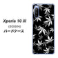 Xperia 10 III SOG04 au 064 モノトーン大麻ブラック ハードケース 背面印刷
