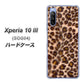 Xperia 10 III SOG04 au 068 ヒョウ（茶） ハードケース 背面印刷