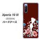 Xperia 10 III SOG04 au 110 ハイビスカスと少女 ハードケース 背面印刷