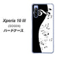 Xperia 10 III SOG04 au 114 モノトーンのリズム ハードケース 背面印刷
