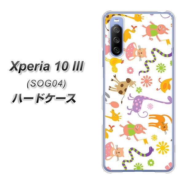 Xperia 10 III SOG04 au 134 Harry up！ ハードケース 背面印刷
