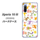 Xperia 10 III SOG04 au 134 Harry up！ ハードケース 背面印刷