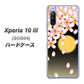 Xperia 10 III SOG04 au 136 満月と夜桜 ハードケース 背面印刷