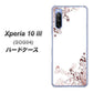 Xperia 10 III SOG04 au 142 桔梗と桜と蝶 ハードケース 背面印刷