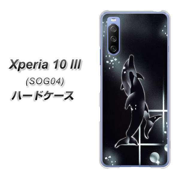 Xperia 10 III SOG04 au 158 ブラックドルフィン ハードケース 背面印刷