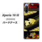 Xperia 10 III SOG04 au 174 天の川の金魚 ハードケース 背面印刷