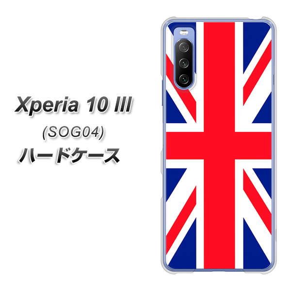 Xperia 10 III SOG04 au 200 イギリス (ユニオン・ジャック） ハードケース 背面印刷