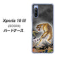 Xperia 10 III SOG04 au 254 振り返る虎 ハードケース 背面印刷