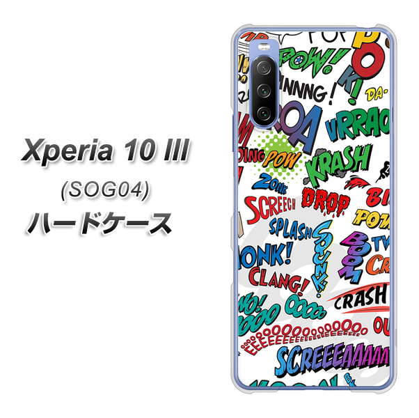 Xperia 10 III SOG04 au 271 アメリカン キャッチコピー ハードケース 背面印刷