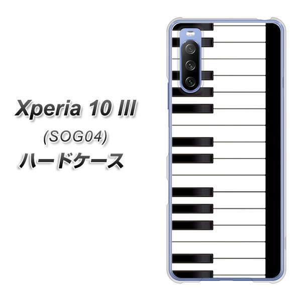 Xperia 10 III SOG04 au 292 ピアノ ハードケース 背面印刷