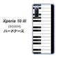 Xperia 10 III SOG04 au 292 ピアノ ハードケース 背面印刷