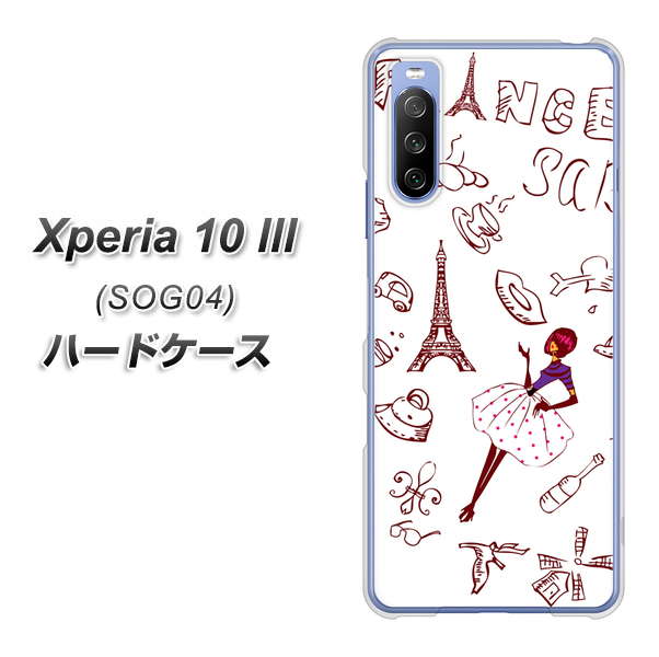 Xperia 10 III SOG04 au 296 フランス ハードケース 背面印刷