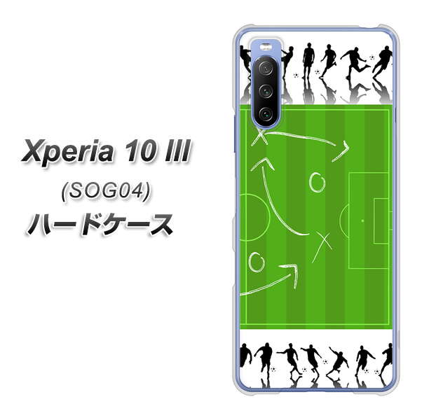 Xperia 10 III SOG04 au 304 サッカー戦略ボード ハードケース 背面印刷
