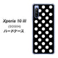 Xperia 10 III SOG04 au 332 シンプル柄（水玉）ブラックBig ハードケース 背面印刷