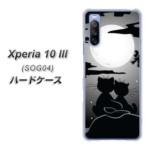 Xperia 10 III SOG04 au 342 月夜の二人 ハードケース 背面印刷