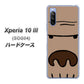 Xperia 10 III SOG04 au 352 ごりら ハードケース 背面印刷