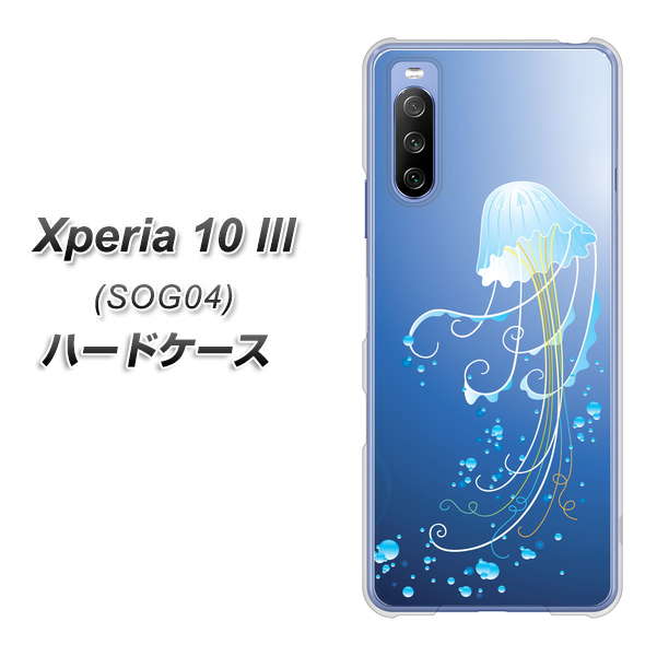 Xperia 10 III SOG04 au 362 ジェリーフィシュ ハードケース 背面印刷