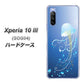 Xperia 10 III SOG04 au 362 ジェリーフィシュ ハードケース 背面印刷