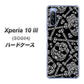 Xperia 10 III SOG04 au 363 ドクロの刺青 ハードケース 背面印刷