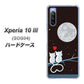 Xperia 10 III SOG04 au 376 恋するしっぽ ハードケース 背面印刷