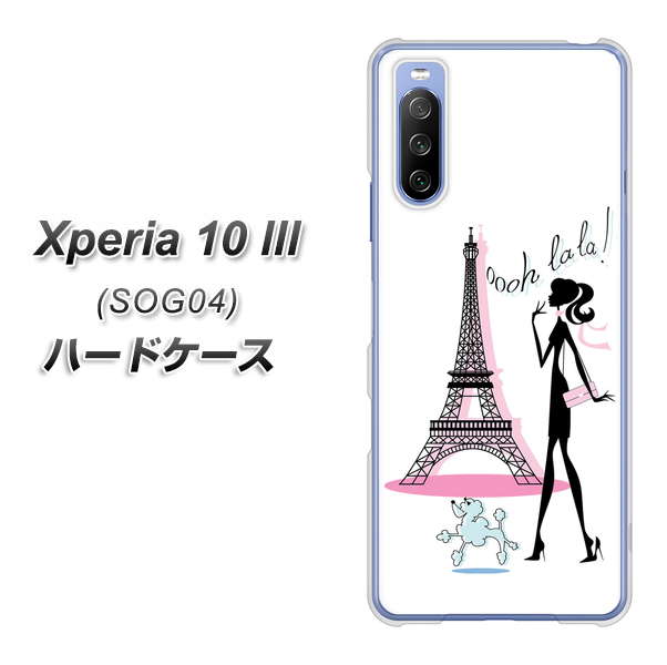 Xperia 10 III SOG04 au 377 エレガント ハードケース 背面印刷